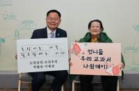 [NSP PHOTO]칠곡할매 또 일냈다...래퍼와 글꼴에 이어 교과서 수록