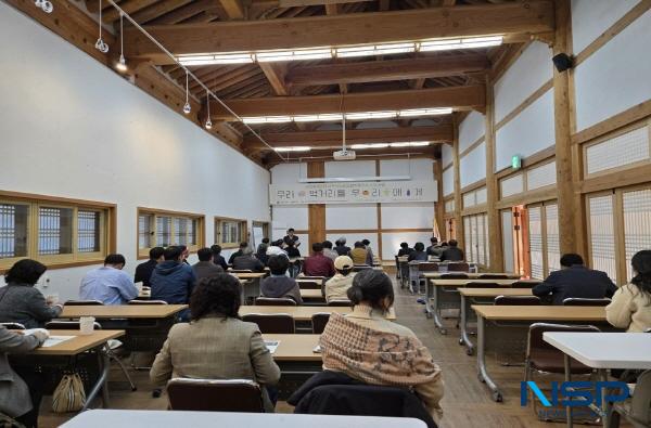 NSP통신-상주시 농촌신활력플러스 사업추진단은 지난 22일 태평성대경상감영공원 상산관에서 2024년 제2차 상주시농촌신활력플러스 시민포럼 급식, 우리 먹거리를 우리에게를 개최했다. (사진 = 상주시)