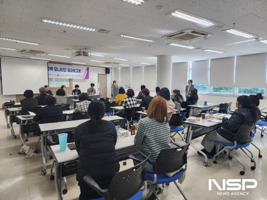 NSP통신-모니터링한 결과 공유하고 개선방안 나누는 결과보고회 (사진 = 전남여성가족재단 양성평등센터)
