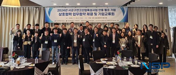NSP통신-경북테크노파크 메디컬융합소재실용화센터와 국립안동대학교 산학협력단은 지난 20일 경상북도 안동지역 헴프기업 27개 사를 대상으로 MOU 체결을 진행하며 산·학·연 간 적극적인 협력체계를 구축했다. (사진 = 경북테크노파크)