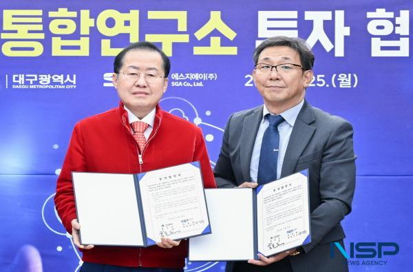 NSP통신-대구광역시는 25일 대구광역시 산격청사에서 에스지에이와 수성알파시티 내 SGA그룹 5개 계열사 통합연구소 구축을 위한 투자협약을 체결했다. (사진 = 대구광역시)