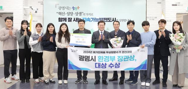 NSP통신-광명시가 제주에서 열린 2024년 폐가전 무상 방문수거 우수지자체 경진대회에서 대상인 환경부장관상을 수상했다. 사진은 박승원 광명시장이 자원순환과 직원들과 수상 기념촬영을 하고 있는 모습. (사진 = 광명시)