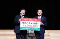 [NSP PHOTO]영천시, 제8회 영천크리스마스트리 문화축제 성료