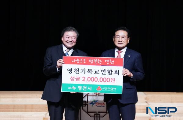 NSP통신-제8회 영천크리스마스트리 문화축제가 지난 24일 영천시민회관 및 시청오거리 일원에서 최기문 시장, 김선태 시의장, 시의원, 지역 내 교회 관계자들과 시민 250여 명이 모인 가운데 개최됐다. 이웃돕기 성금 기탁식 모습 (사진 = 영천시)