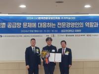 [NSP PHOTO]국립순천대 이재은 교수, 제2회 유한ESG학술상 최우수상 수상