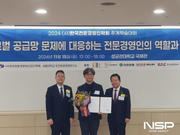 NSP통신-순천대 이재은 교수가 제2회 유한ESG학술상 최우수상을 수상했다 (사진 = 순천대)