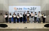 [NSP PHOTO]고흥군, 미래를 이끌 인재들에게 꿈나무 장학금 수여