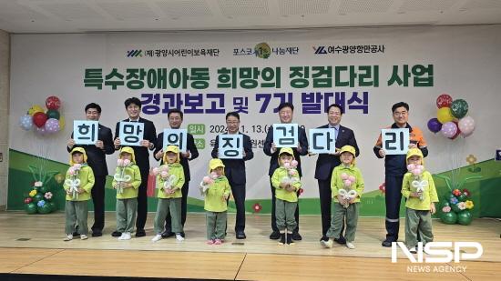 NSP통신-희망의 징검다리 7기 발대식 (사진 = 여수광양항만공사)