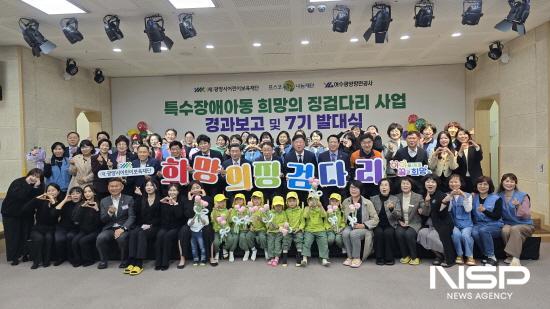 NSP통신-희망의 징검다리 7기 발대식 기념 찰영 (사진 = 여수광양항만공사)