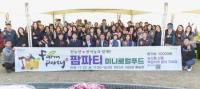 [NSP PHOTO]시골농부, 도시 소비자를 품다 팜파티 성황리에 개최