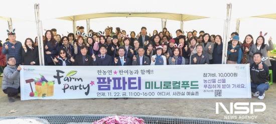 NSP통신-시골농부, 소비자를 만나다 팜파티 참석자 기념 찰영 (사진 = 광양시청)