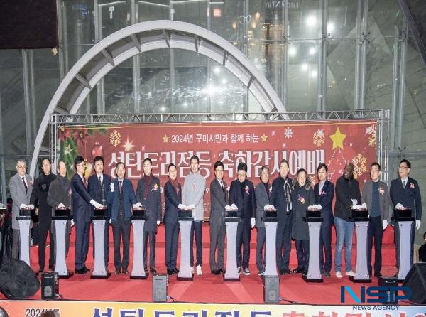 NSP통신-구미시는 지난 24일 구미역 광장에서 구미시장로총연합회 주관으로 2024 시민화합 성탄트리 점등식을 개최했다. (사진 = 구미시)