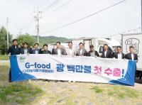 [NSP PHOTO]구미 식품기업 4개사, 호주·뉴질랜드에서 146만불 수출계약