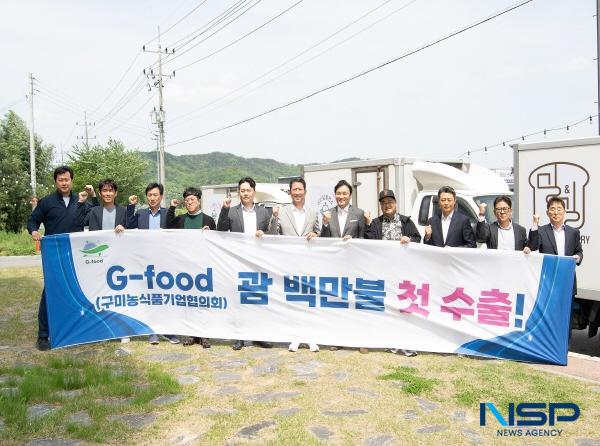 NSP통신-구미시는 관내 식품 분야 중소기업 수출 활성화와 해외시장 판로개척을 지원하기 위해 지난 8월 25일부터 31일까지 호주 멜버른과 뉴질랜드 오클랜드에 파견된 구미시 무역사절단이 11월 20일 기준 146만 불(20억 원)의 수출 계약을 성사시켰다고 밝혔다. 지난 4월 농식품기업협의체 수출 선적식 모습 (사진 = 구미시)