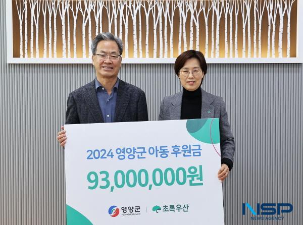 NSP통신-초록우산 어린이재단 경북지역본부는 25일 영양군청을 찾아 약 9300만 원의 후원금을 전달하며 지역 아동들의 복지 증진과 건강한 성장을 지원하기 위한 뜻깊은 자리를 가졌다. (사진 = 영양군)