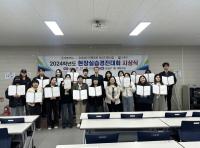 [NSP PHOTO]포항대학교, 2024학년도 현장실습 경진대회 시상식 개최
