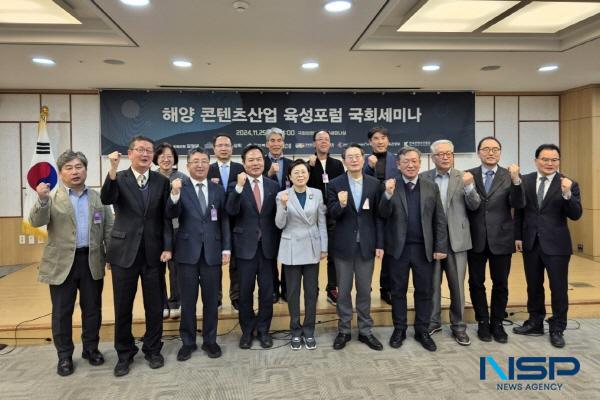 NSP통신-경상북도와 경북문화재단 콘텐츠진흥원은 25일 국회에서 해양관련 각계 전문가들이 참석한 가운데 해양 콘텐츠산업 육성 포럼 세미나를 개최했다. (사진 = 경상북도)