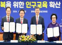 [NSP PHOTO]경북도, 정부와 손잡고 저출생 극복 인구교육 확산