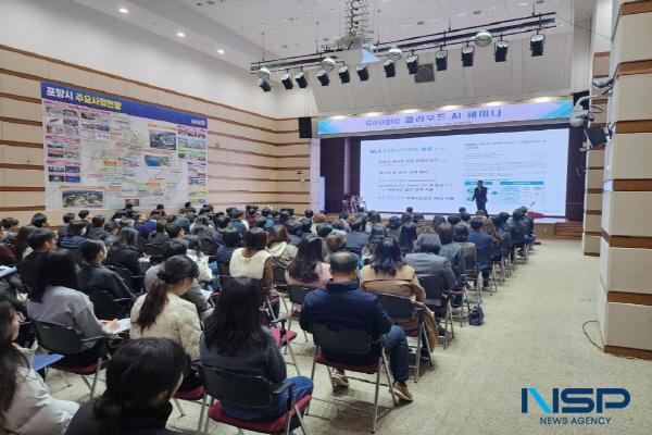 NSP통신-포항시는 25일 시청 대회의실에서 글로벌 AI 회사인 구글 클라우드와 함께 공무원 및 연구기관 대상 구글 클라우드 AI 세미나를 개최했다. (사진 = 포항시)