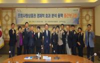 [NSP PHOTO]포항시, 포항사랑상품권 경제적 효과 분석 용역 중간보고회 개최