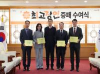 [NSP PHOTO]포항시, 지역 기술 발전 이끈 최고장인 4명 선정...증서·증패 수여