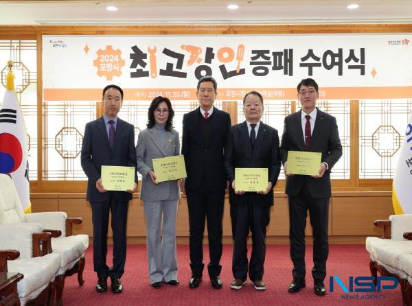 NSP통신-포항시는 25일 시청 대외협력실에서 2024년 포항시 최고장인으로 선정된 4명에 대해 최고장인 증서와 증패를 수여했다. (사진 = 포항시)
