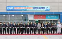 [NSP PHOTO]포항시, 연일 다목적체육관 개관
