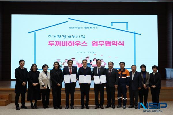 NSP통신-포항시는 25일 시청 대회의실에서 포스코스틸리온, 세이브더칠드런과 주거 환경 개선 사업 두꺼비 하우스에 대한 협약식을 체결했다. (사진 = 포항시)