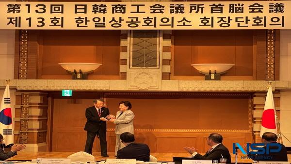 NSP통신-박윤경 대구상공회의소 회장이 25일 일본 오사카 임페리얼 호텔에서 개최된 제13회 한일상의 회장단회의에 참석해 한일상의 협력 공로상을 수상했다. (사진 = 대구상공회의소)
