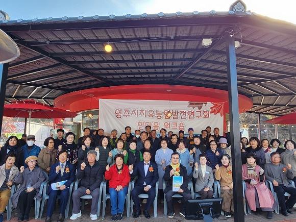 NSP통신-영주시 치유농업발전연구회 한마음 워크숍 개최, 함께 나누고 성장하는 치유농업 공동체를 향해 (사진 = 영주시)