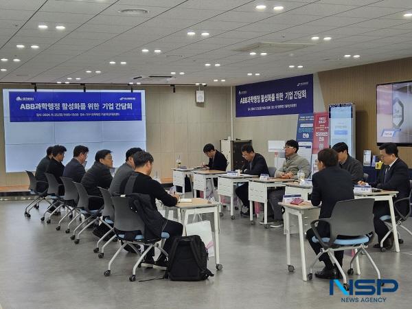 NSP통신-대구광역시는 ABB과학행정 활성화를 위해 지역 플랫폼 보유기업과 25일 간담회를 개최했다. (사진 = 대구광역시)