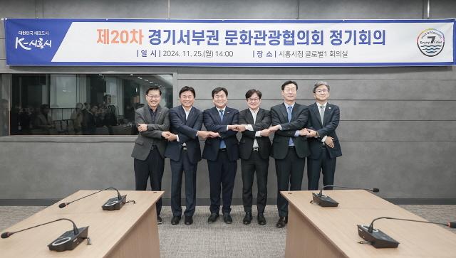 NSP통신-25일 시흥시청 글로벌센터에서 열린 경기서부권문화관광협의회 정기회의에 참석한 김대순 안산시 부시장(왼쪽부터), 조용익 부천시장, 임병택 시흥시장, 김병수 김포시장, 정명근 화성시장, 정순욱 광명시 부시장이 기념촬영을 하고 있다. (사진 = 시흥시)