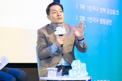 [NSP PHOTO]수원시 1인 가구와 소통하는 쏘옥 페스타 개최