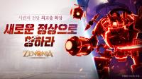 [NSP PHOTO]컴투스홀딩스 제노니아 시련의 전당 확장