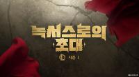 [NSP PHOTO]라이엇게임즈, 플레이어 피드백 수용한 시스템 개편안 발표