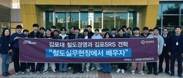 NSP통신-﻿김포대학교 철도경영과 서은영 학과장(앞줄 맨 왼쪽), 황병하 초빙교수(오른쪽 두 번째)와 원제무 초빙교수(맨 오른쪽)가 김포골드라인SRS 견학 현장에서 철도경영과 학생들과 기념사진을 촬영하는 모습. (사진 = 김포대학교)