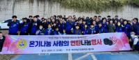 [NSP PHOTO]바르게살기운동 목포시협의회, 훈훈한 나눔 봉사 귀감