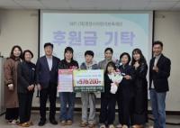 [NSP PHOTO]어린이 매실마켓 수익금, 광양시어린이보육재단에 기탁