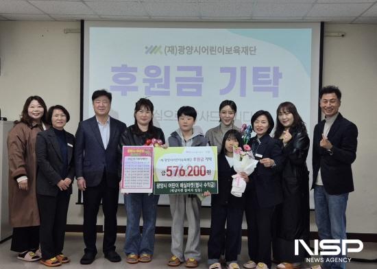 NSP통신-어린이 매실마켓 행사 수익금 기탁식 (사진 = 광양시청)