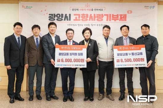 NSP통신-광양교통 임직원과 동신교통 기부금 전달식 (사진 = 광양시청)