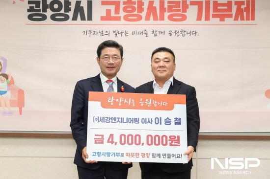 NSP통신-이승철 세강엔지니어링 이사 기부금 전달식 (사진 = 광양시청)