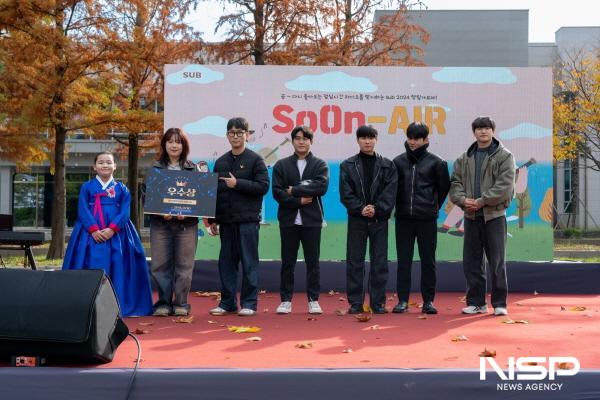 NSP통신-지역민에게 문화·예술 콘텐츠를 제공하고 대학과 지역사회의 교류 확대 위해 마련 (사진 = 순천대)