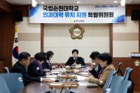 [NSP PHOTO]순천시의회 의대특위, 순천대･목포대 통합 합의에 따른 활동 방향 논의