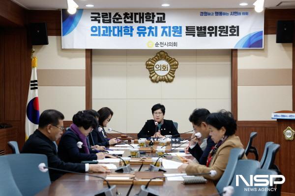 NSP통신-순천시의회 순천대학교 의대 특위 (사진 = 순천시의회)