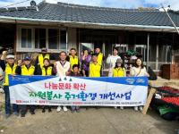 [NSP PHOTO]순천시 다반사 자원봉사단, 송광면 독거노인 위한 겨울맞이 봉사활동