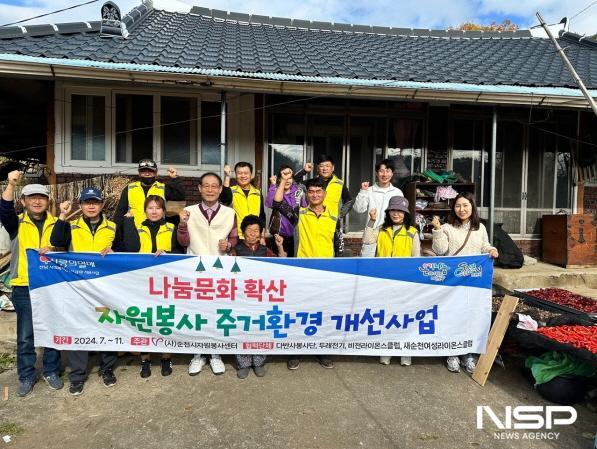 NSP통신-순천시 다반사 자원봉사단은 송광면에서 독거노인을 위한 겨울맞이 집단장을 실시했다 (사진 = 순천시)
