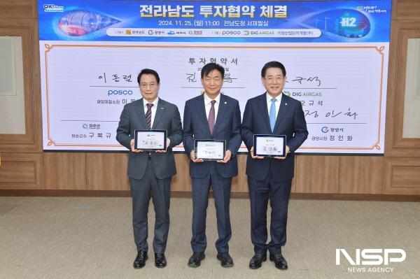 NSP통신-여수시, 전남도, 디아이지에어가스가 여수국가산단 내 수소, 액화탄산 등 제조시설 투자협약을 체결했다.(왼쪽부터 최정기 여수시부시장, 오규석 디아이지에어가스 대표, 김영록 전라남도지사) (사진 = 여수시)