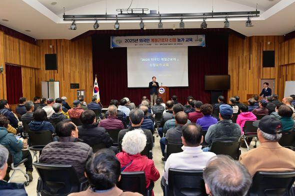 NSP통신-봉화군은 지난 25일 농업기술센터에서 2025년 외국인 계절근로자 신청 농가들을 대상으로 외국인 계절근로자 프로그램 운영 시 유의 사항 등 교육을 실시했다. (사진 = 봉화군)