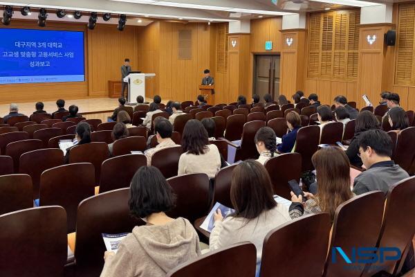 NSP통신-계명대학교는 지난 22일 계명대 성서캠퍼스 행소박물관 시청각실에서 계명문화대학교 및 영남이공대학교와 함께 2024학년도 고교생 맞춤형 고용서비스 사업 성과보고회를 열었다. (사진 = 계명대학교)