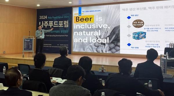 NSP통신-나주시가 전남대 푸드테크학과와 함께 지난 25일 개최한 2024 나주푸드포럼. (사진 = 나주시)